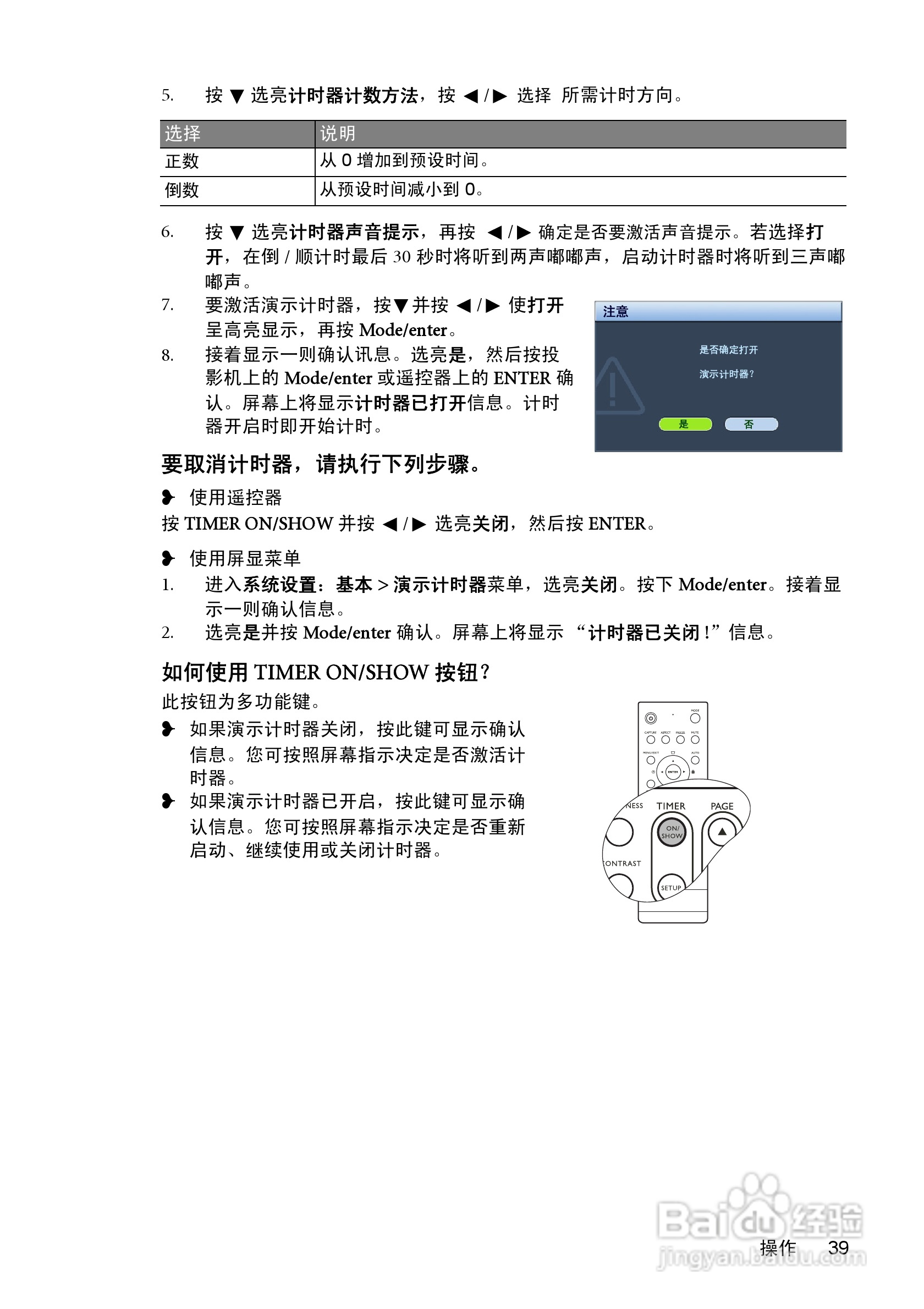 明基MP771投影机使用说明书:[4]