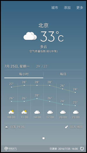 Samsung Galaxy J3 Pro SM -J3110(5.1.1)如何为天气小组件添加城市?
