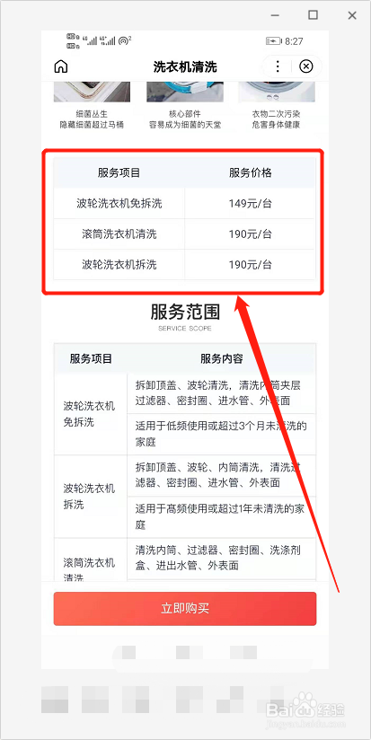 洗衣机清洗 上门多少钱