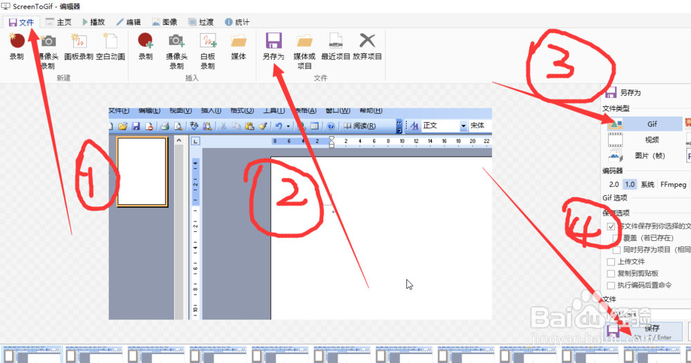 怎么把屏幕录制成动图gif