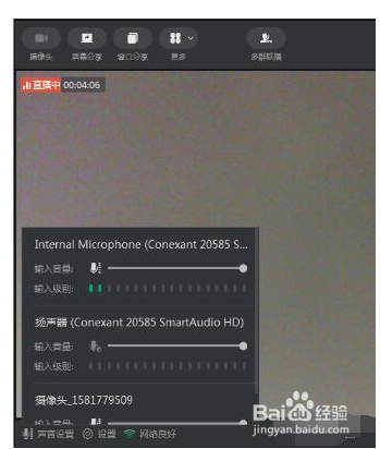 电脑钉钉直播没有声音？