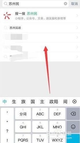 苏州云祭扫怎么网上预约扫墓