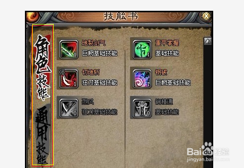 最优斩魂剑侠刷图加点与攻略