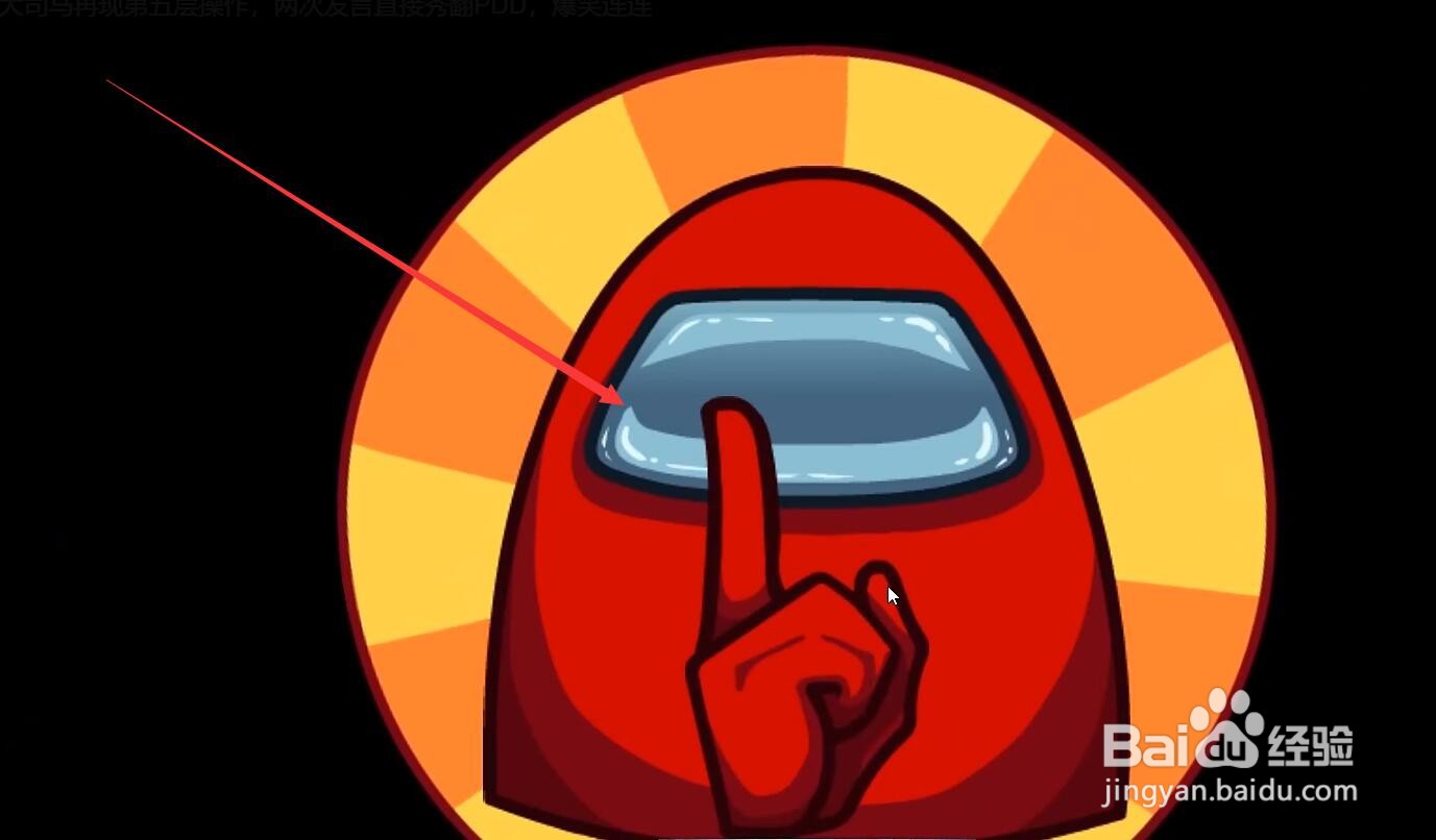 among us怎么关门