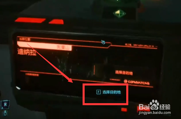 赛博朋克2077怎么卖垃圾