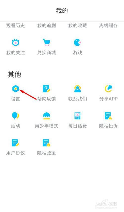 人人视频怎么清理缓存