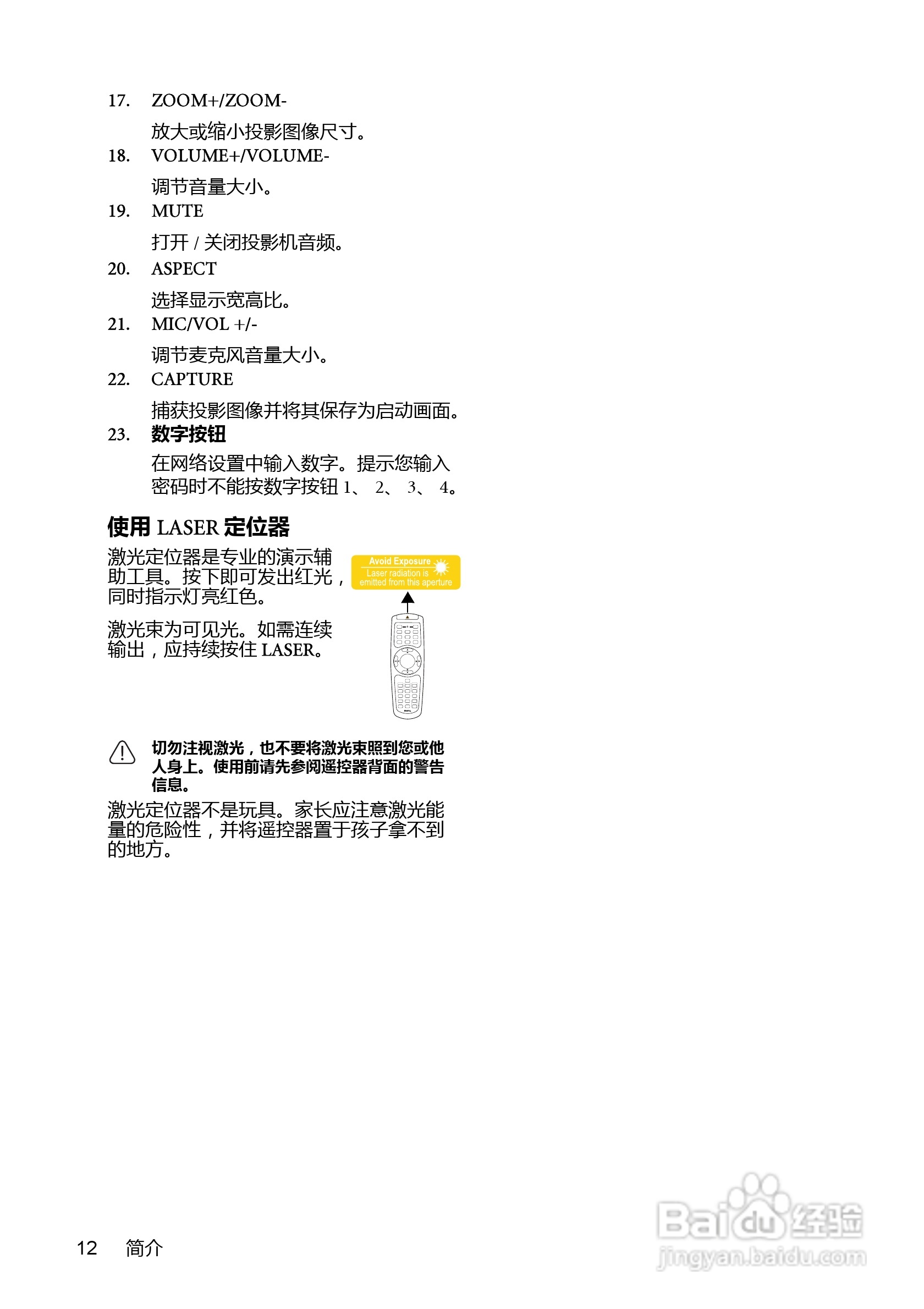明基MX760投影机使用说明书:[2]