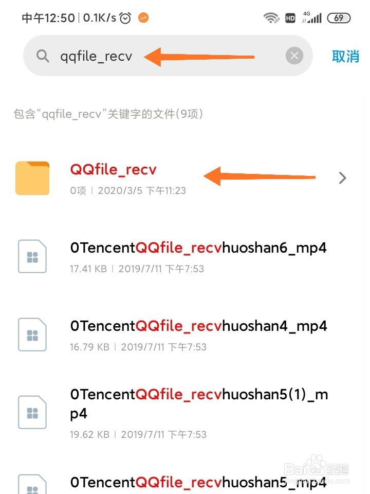 QQ文件本地存储路径变更后如何找到下载的文件