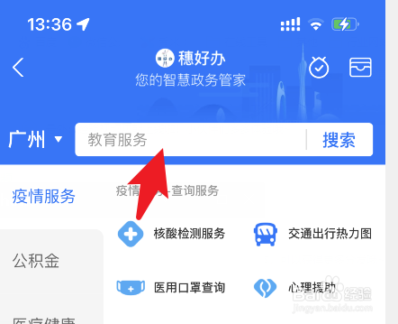 退役军人小额贷款怎么申请