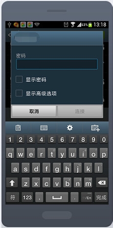 安卓手机wifi同名连接不上处理办法