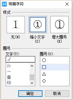 word怎么在方框里打钩