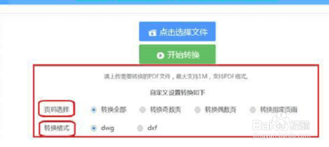 pdf转cad如何实现?