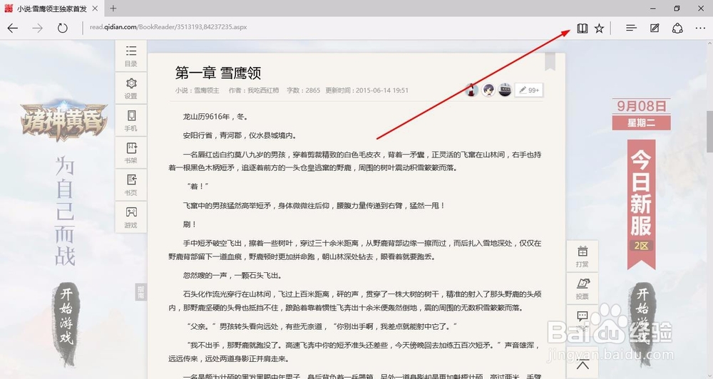 如何在复制 ”起点中文网“ 网站的小说