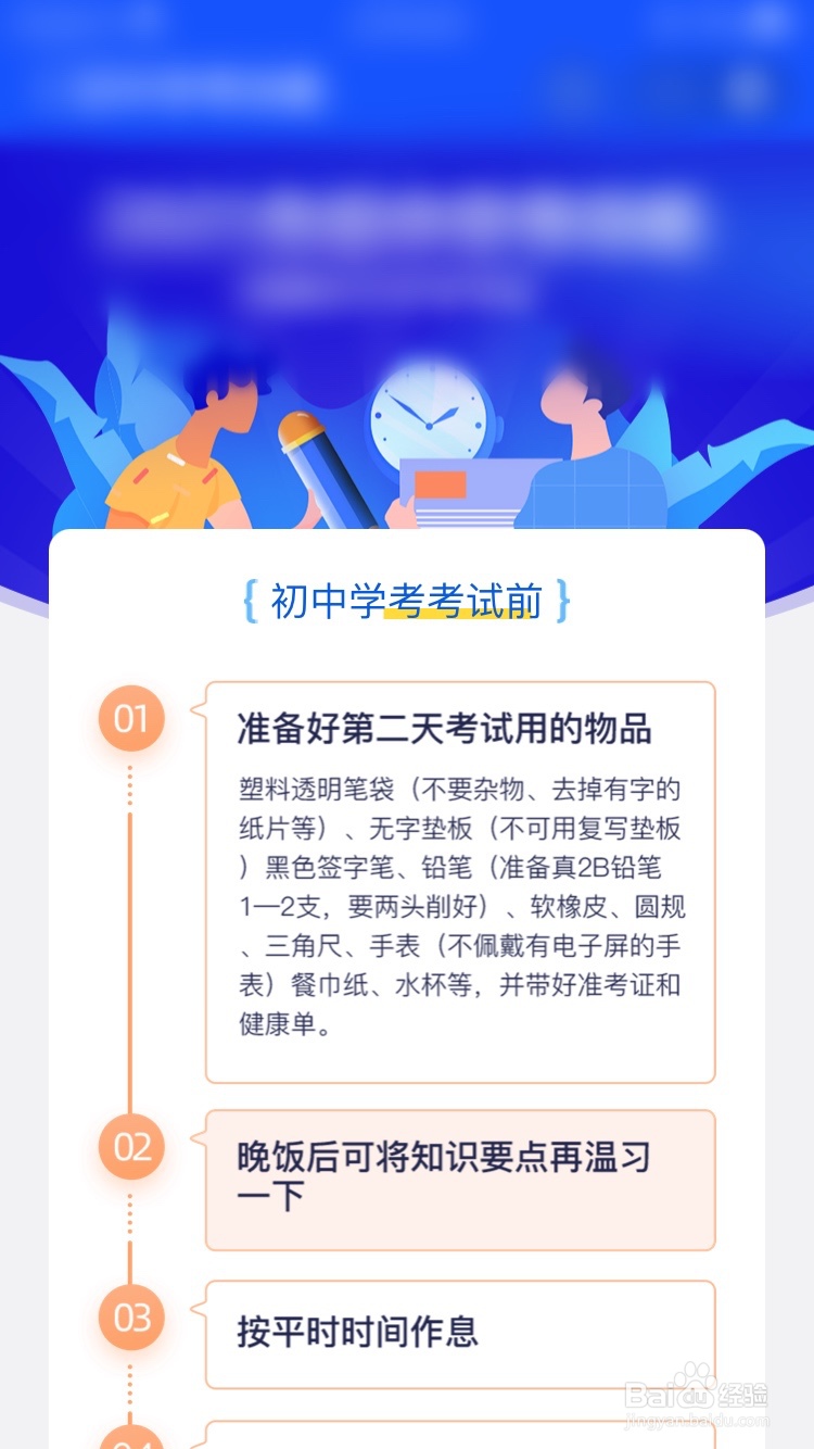 西藏政务如何查看初中学考攻略