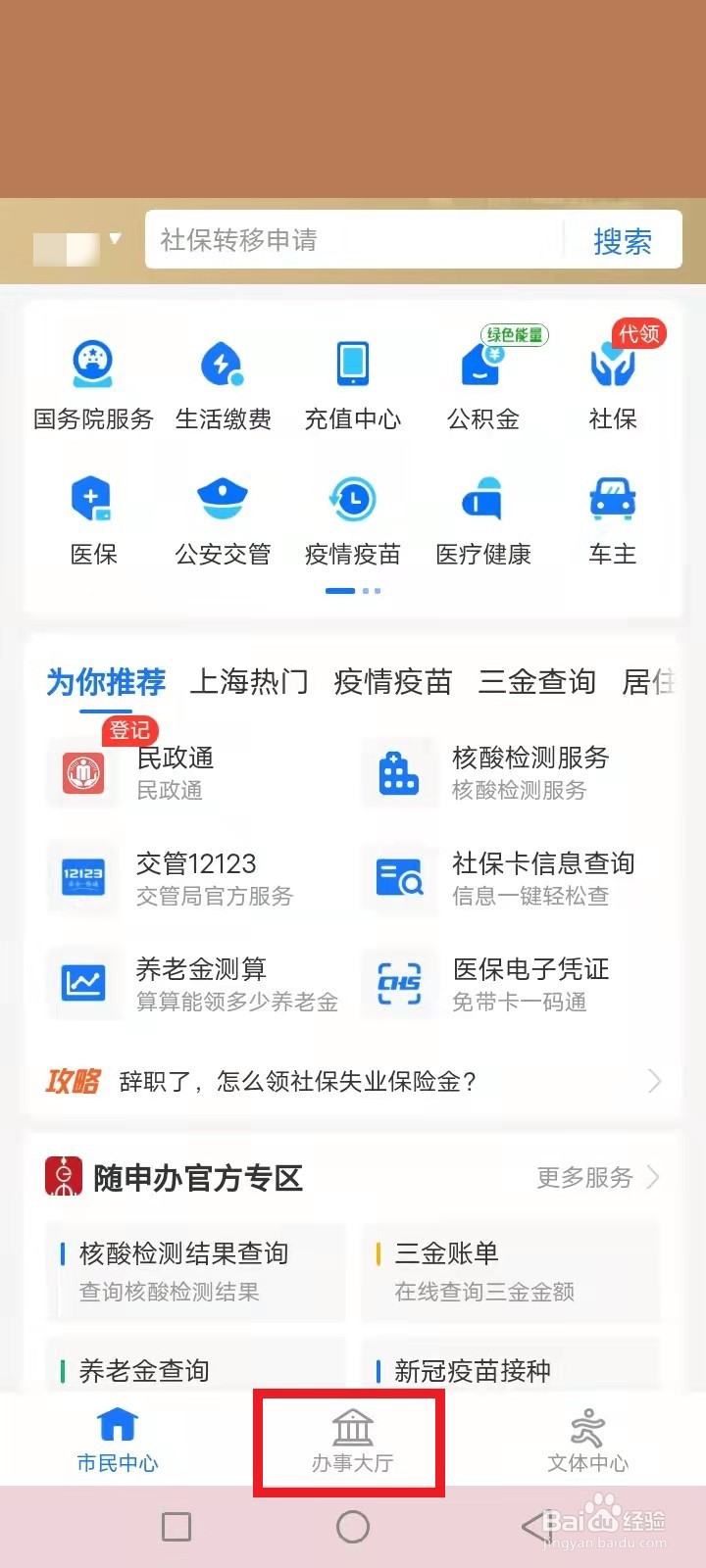 广州营业执照如何办理