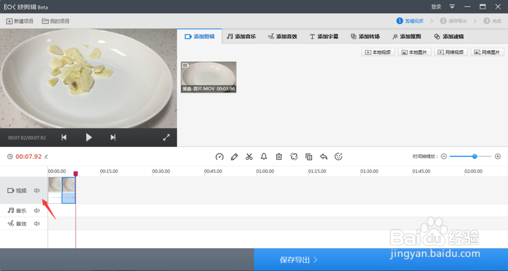 快剪辑视频音量大小怎么调？介绍两种方法！