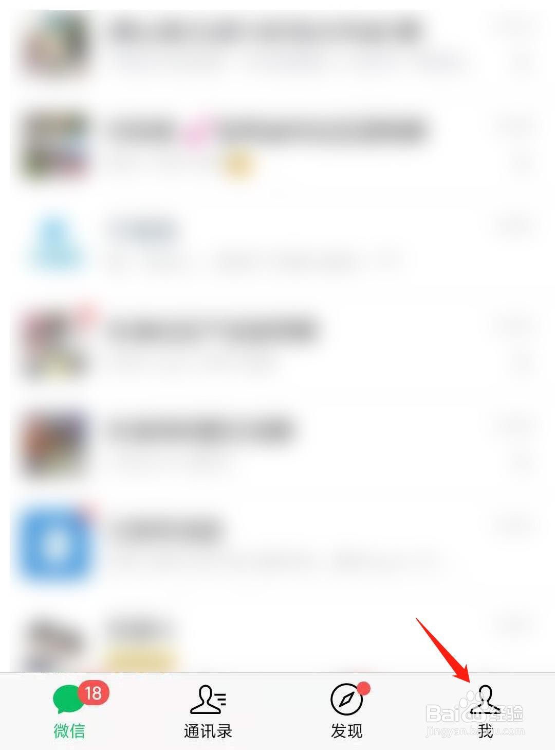 微信如何捐步数