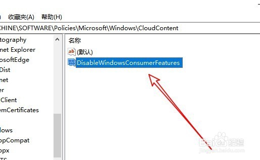 Win10如何通过注册表阻止系统自动下载安装应用