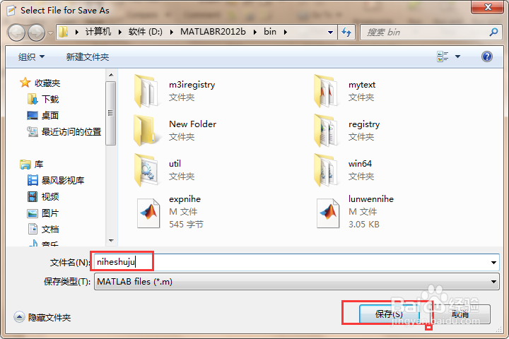MATLAB编辑器实现曲线拟合