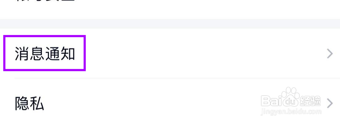 QQ在哪里打开聊天窗口顶部消息提醒