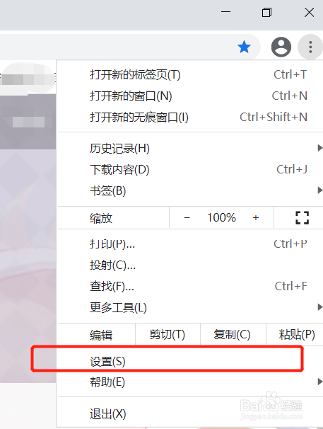 如何调整Google浏览器的网页缩放比例？