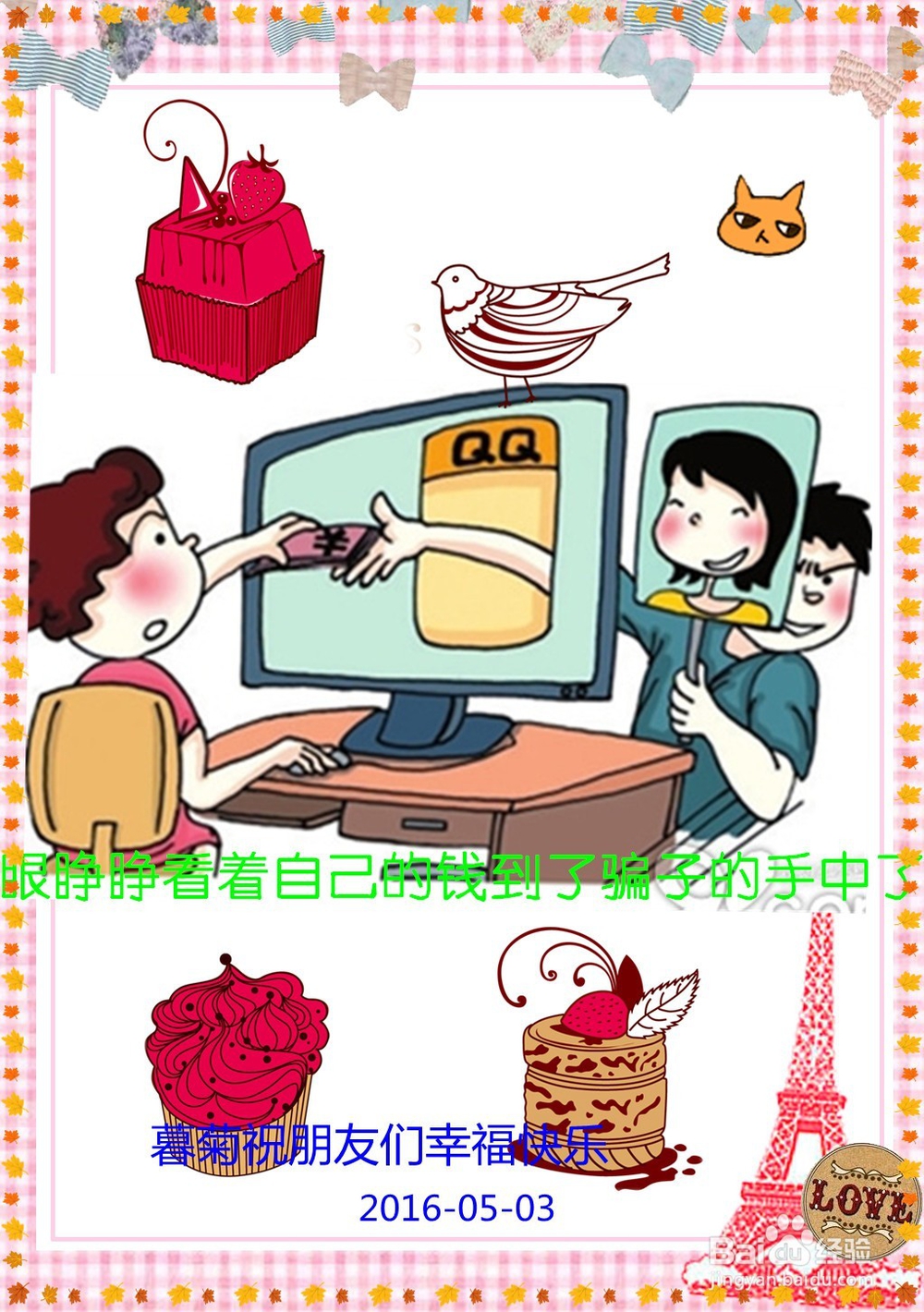 手机短信诈骗有哪些