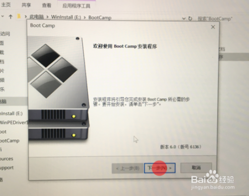 苹果笔记本重装系统windows教程