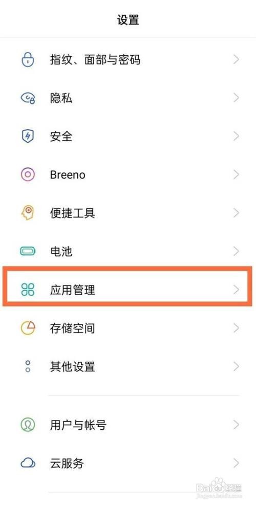 oppofindx3pro怎样打开相机权限的方法