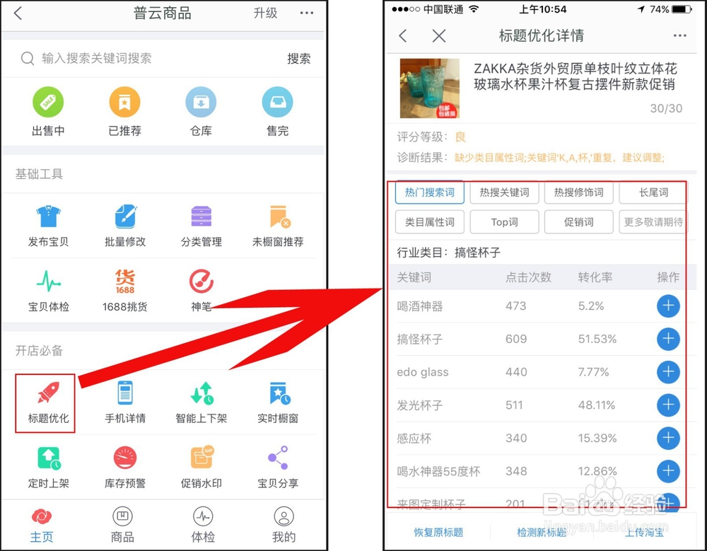 90%淘宝小卖家忽略的免费流量入口
