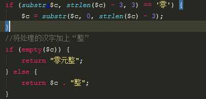 php阿拉伯数字金额转中文大写金额