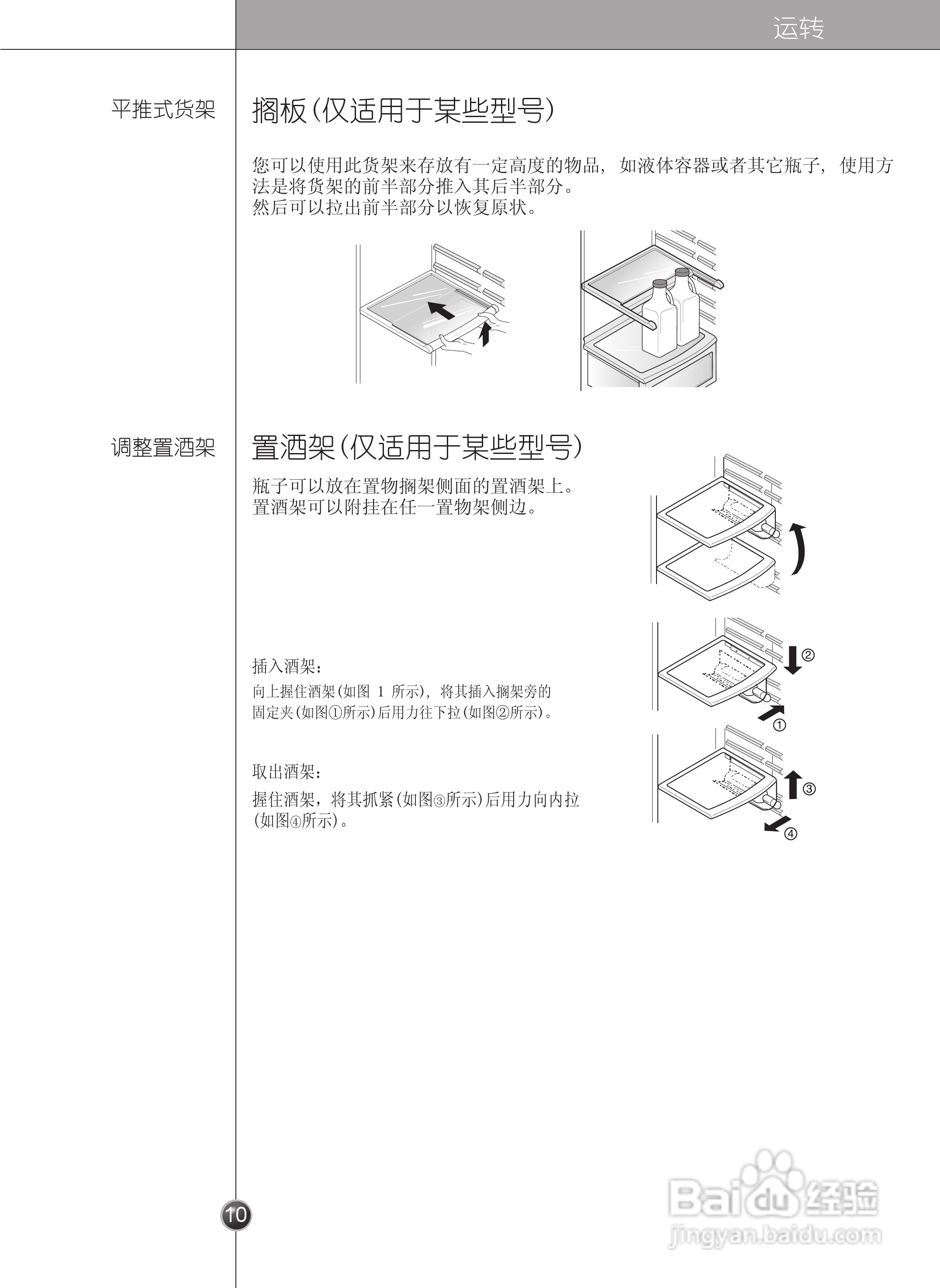 LG GR-B2072GTC电冰箱使用说明书:[1]