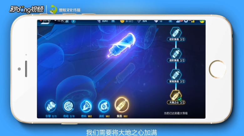 QQ飞车SPEED86怎么改装