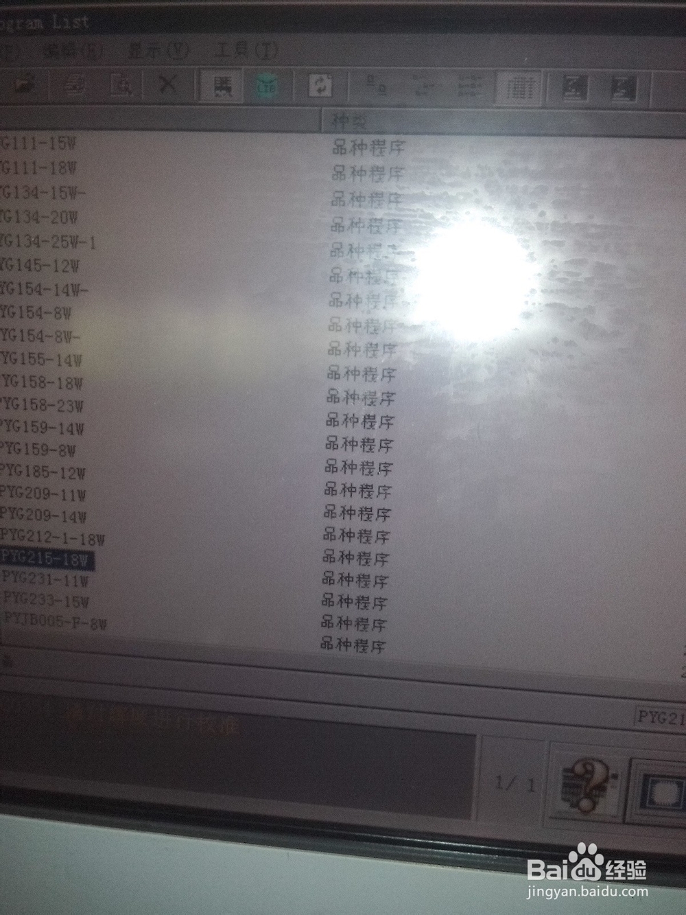 松下BM系列贴片机/BM211如何做程序示教