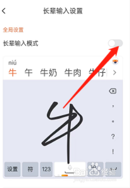 搜狗输入法怎么开启长辈模式