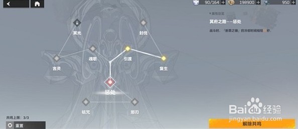 深空之眼奥西里斯刻印神格怎么搭配