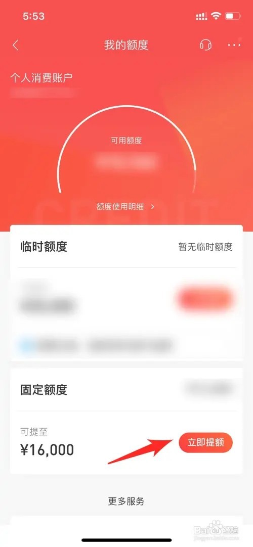 招商信用卡怎么提高额度