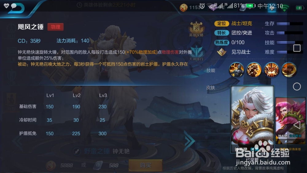 王者荣耀S9赛季钟无艳新玩法介绍