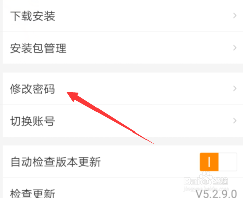 九游怎么修改登录密码
