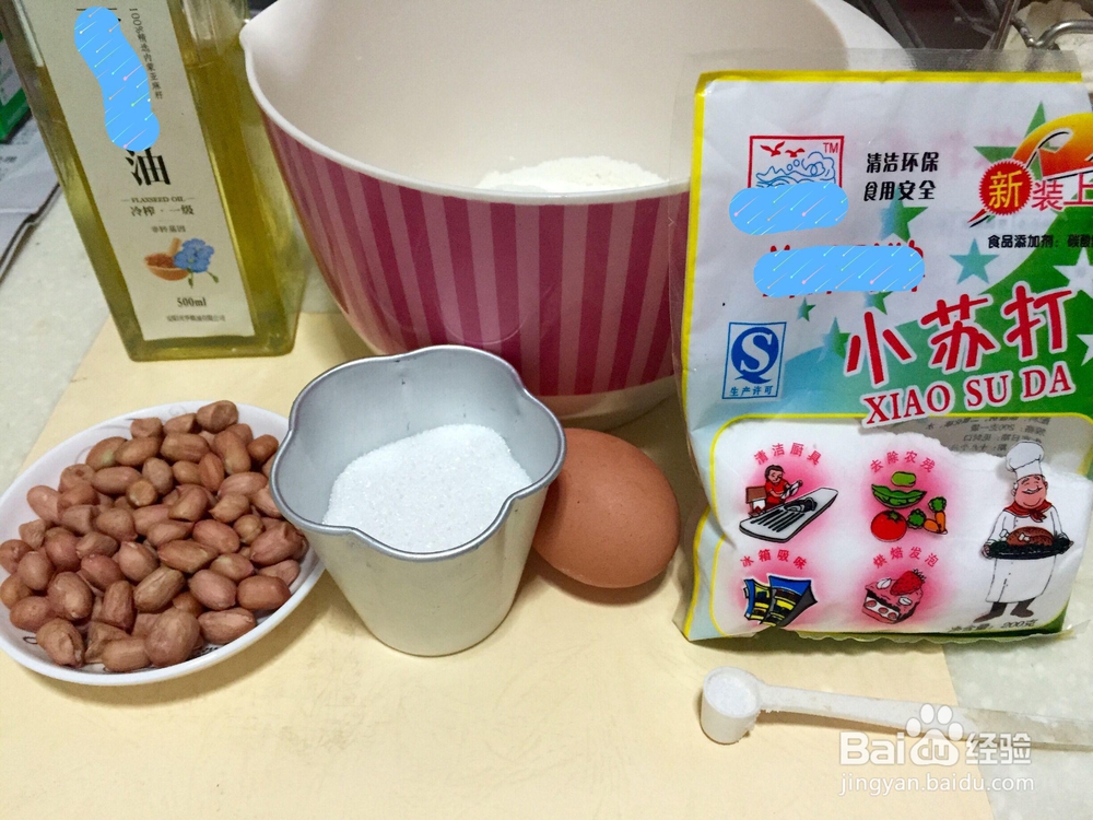 如何做好花生桃酥