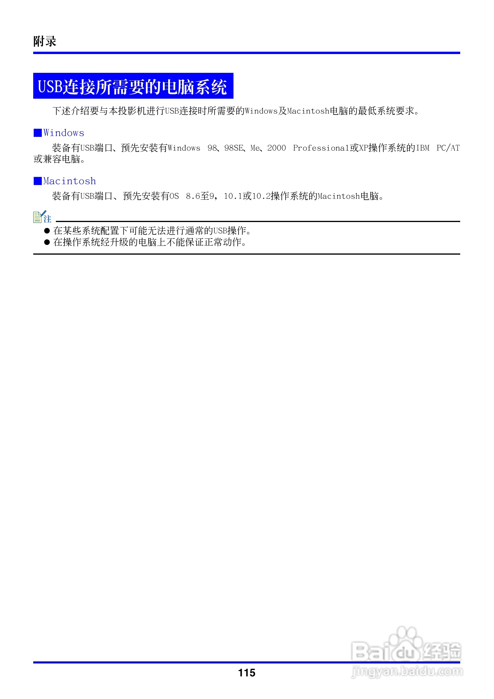 卡西欧数字投影仪XJ-350型使用说明书:[12]