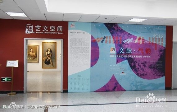 北京航空航天大学新生指南