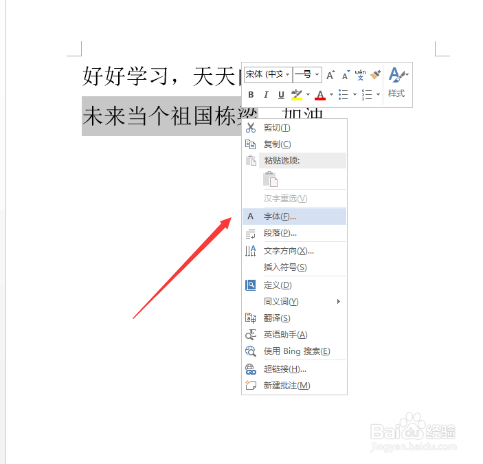word如何打印隐藏的内容