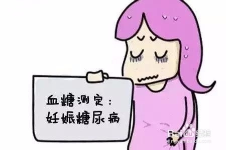 <b>妊娠期糖尿病什么时候去住院分娩</b>