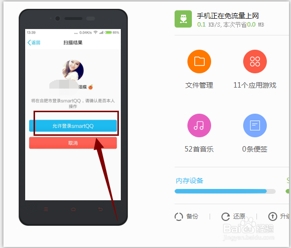 QQ群中发匿名信息怎么确认是谁