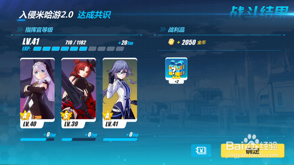 崩坏3重返米哈游！