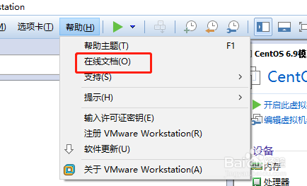 VMware查看官方文档