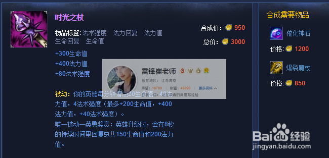 英雄联盟2016赛季lols6 策士统领乌鸦AP中单出装