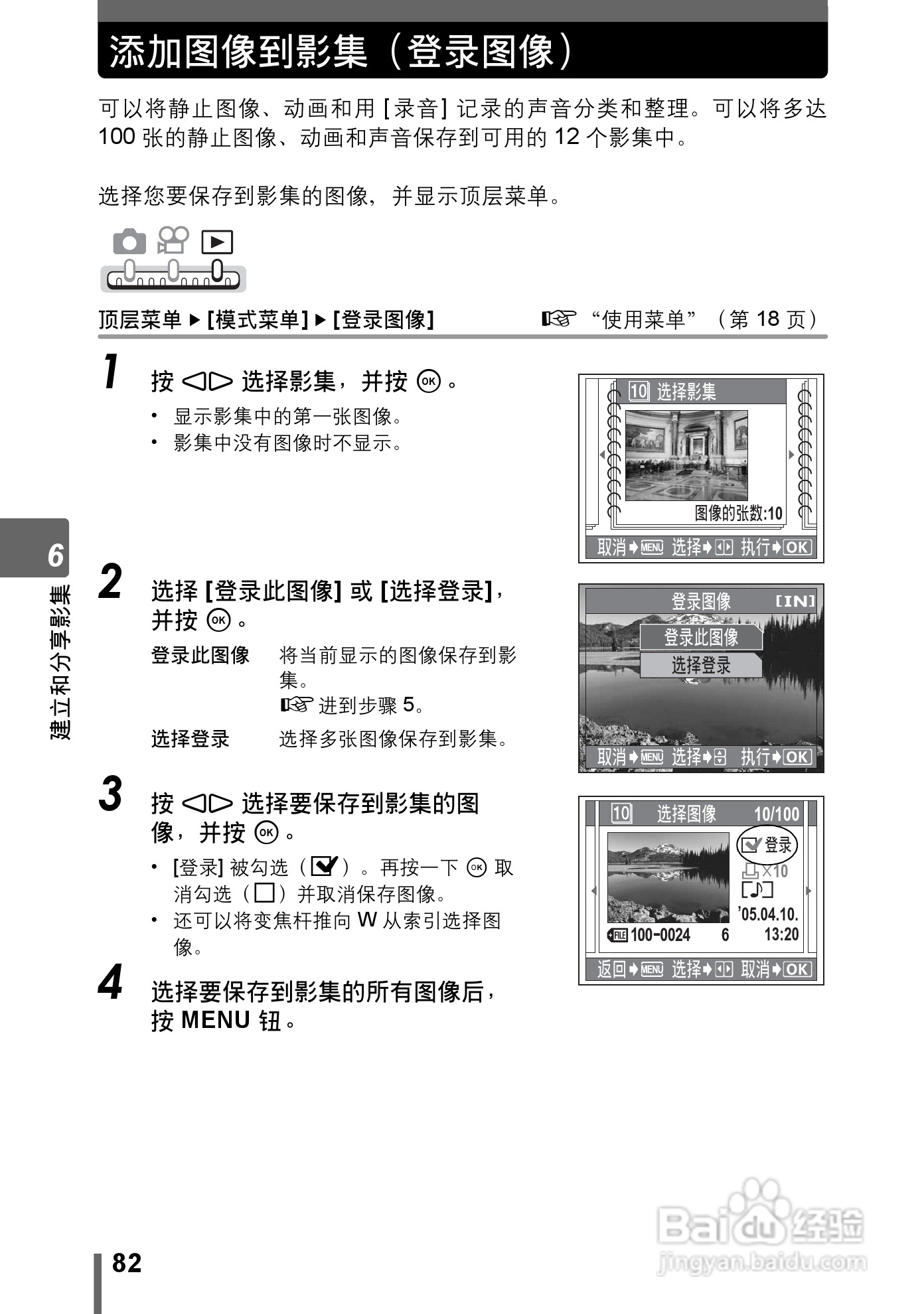 Olympus奥林巴斯IR-300数码相机说明书:[9]