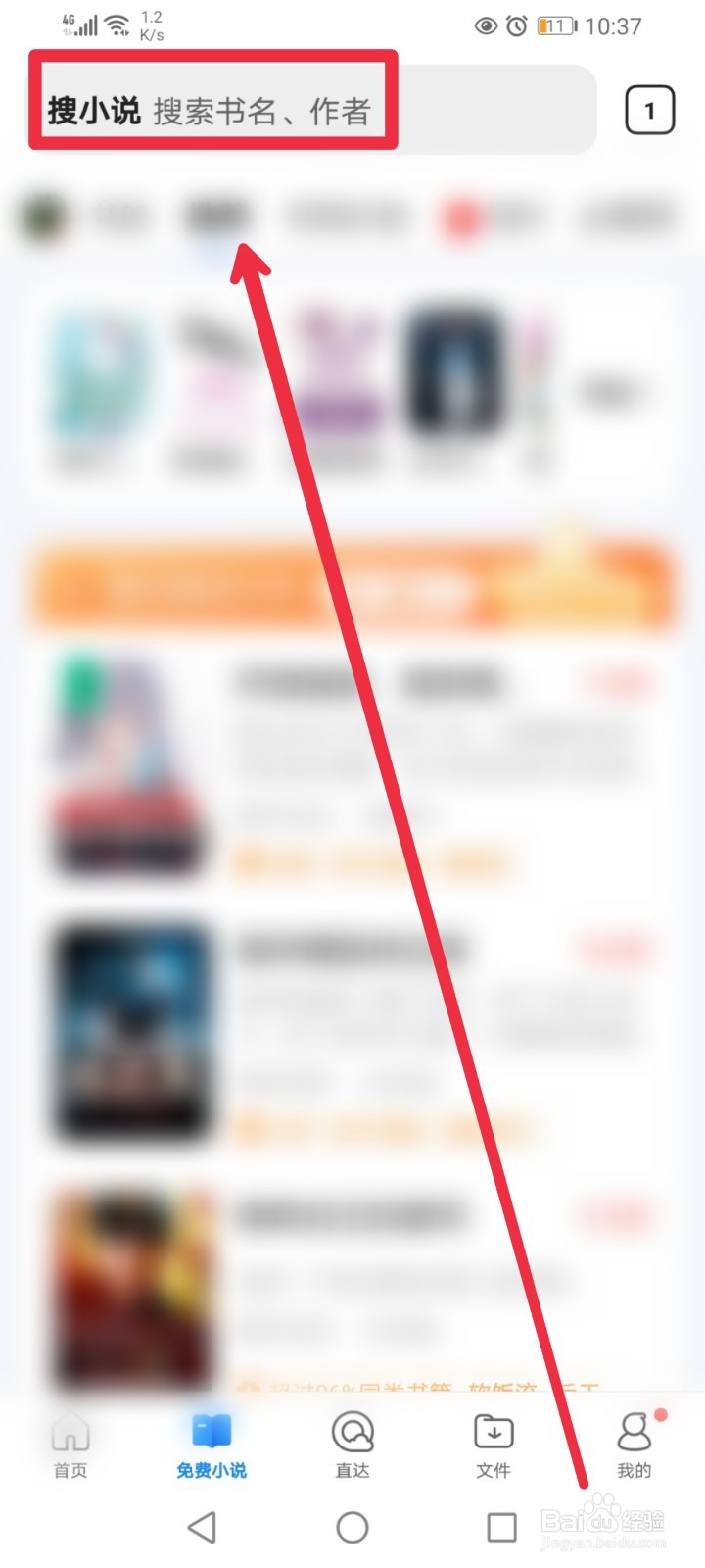 在QQ浏览器APP怎么找到免费武侠小说