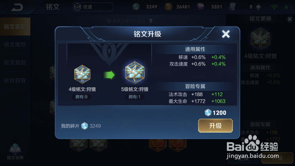 王者荣耀韩信铭文怎么搭配